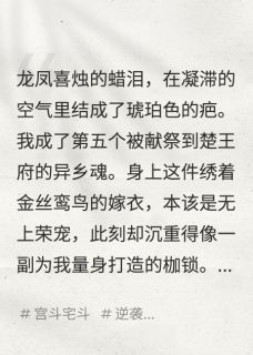 汤隐梦呓的小说杀死四个穿越者后，终于轮到我了全文阅读