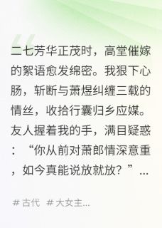 勇敢的舔狗小说最后结局，萧煜谢昀百度贴吧小说全文免费