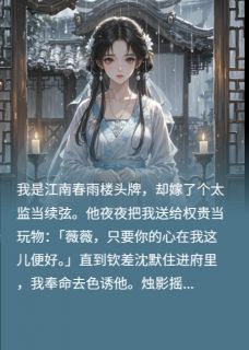 沈默韩清河可以这样小说全章节最新阅读