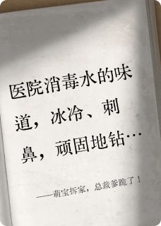 顾衍舟苏晚安安全本小说 萌宝拆家，总裁爹跪了！全文免费在线阅读