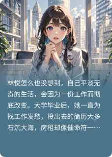 风雨同舟，携手渡厄小说的书名是什么-暗夜阅读网