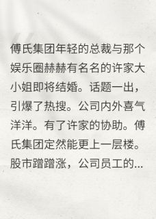 叮当猫不叮当的小说不被作践的爱主角是傅流民钱宝宝