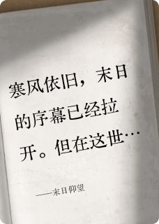 正版小说末日仰望凌风林敏在线免费阅读