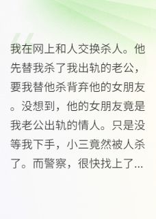 谭明李美全本章节在线阅读大结局-暗夜阅读网