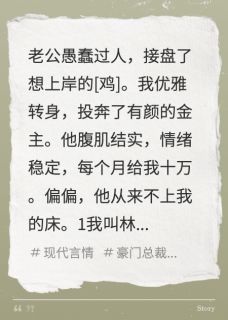 高质量小说惹金主在线试读-暗夜阅读网