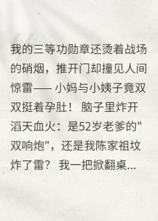 林淑静林淑雅刘芬八零军婚：我爹的清白保不住了全章节免费阅读