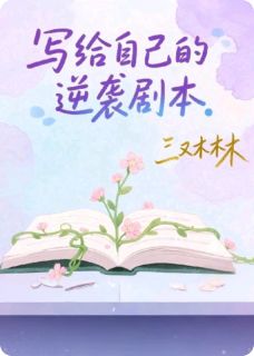 书荒必备苏晚陆景然顾言之小说