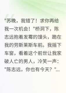 抖音陈志远林娇娇小说叫什么名字