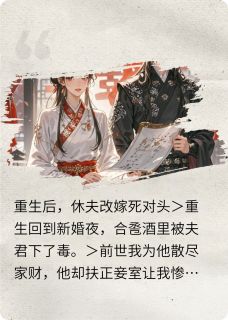 沈青瓷萧绝陆明修是哪部小说的主角 沈青瓷萧绝陆明修全文阅读