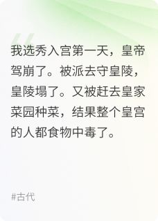 老书虫推荐沈菀：从皇陵到草原的搞事手册 在线阅读