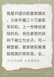 逼我嫁给清冷皇叔后，渣男悔疯了在线阅读 谢铭轩林妙怡姜婉凝免费小说精彩章节-暗夜阅读网