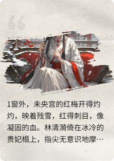 旧梦残痕by佚名