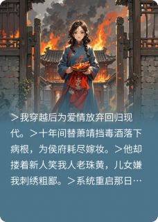 免费试读主角林晚萧靖萧明昭小说