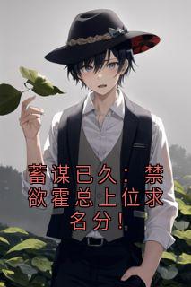 左小洛霍知岸小说最后结局  左小洛霍知岸完结版免费阅读-暗夜阅读网
