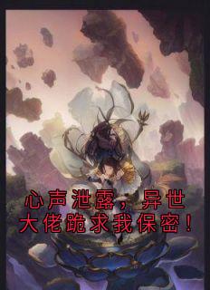 免费试读主角姜黛卷卷小说