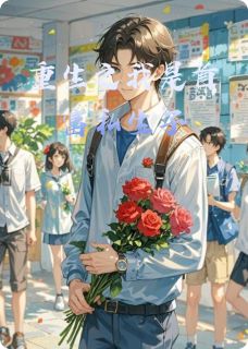 王昊王建东林小雨重生之我是首富私生子全文(王昊王建东林小雨)章节免费阅读