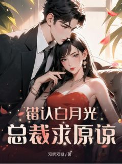 林夕顾泽远小说最后结局  林夕顾泽远完结版免费阅读