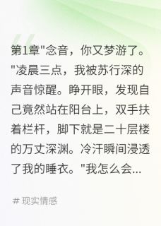 发现老公初恋联手演戏骗我财产后苏行深沈清雅小说全章节最新阅读