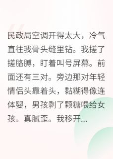 蒋承玺周扬是哪本小说主角 离婚当天捡到战损大佬免费全章节阅读