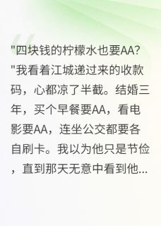 江城苏晴全文最新章节正版小说免费阅读