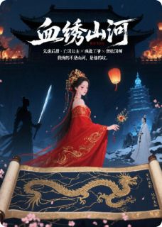 沈砚寂雪阿檀雪绣山河完结版小说全文免费阅读