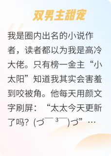 正版小说耳聋小作家被霸总迷弟哄走了沈默顾昀在线免费阅读-暗夜阅读网