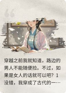 老书虫书荒推荐我不叫阿梨txt小说阅读