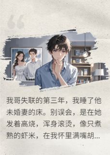 许念程铮周凯小说爱在谎言尽头，致命的栀子花香完整章节-暗夜阅读网