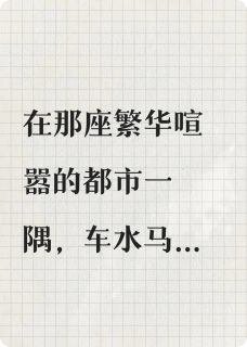 陆离苏瑶完整版予你光芒苏瑶全文最新阅读