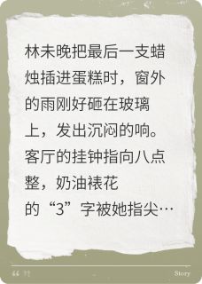 暖阳不必等寒流林未晚沈知临顾亦辰全章节在线阅读