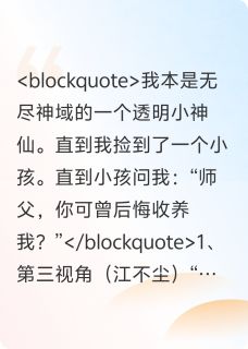 捡来的孽徒变成大狗回来找我梵希江不尘温挚捡来的孽徒变成大狗回来找我全文免费阅读【完整章节】