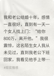 老书虫书荒推荐结婚十年，没想到txt小说阅读