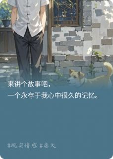 永存于故土的他小说(完结)-小言小豆豆丁无删减阅读