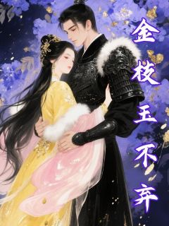 林雪嫣沈云湛结局是什么 林雪嫣沈云湛免费阅读全文