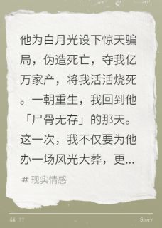 顾衍沈聿白薇小说最后结局  顾衍沈聿白薇完结版免费阅读