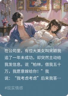 主人公宋颖宋雯静在线免费试读一不小心被两姐妹做了一局最新章节列表