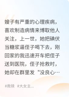 好看的重生后这黑锅我不背了小说，主角侄子轩轩最新章节阅读
