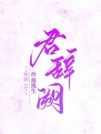 (抖音)君辞阙宋时序顾苑仪小说免费全文阅读