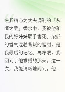 快手热推腐烂的香气小说主角陈岩林薇在线阅读