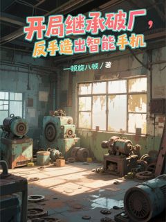 冯毅许乐瑶万维结局是什么 冯毅许乐瑶万维免费阅读全文-暗夜阅读网