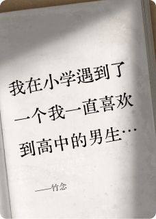 竹念小说好看吗 魏行沈离最后结局如何