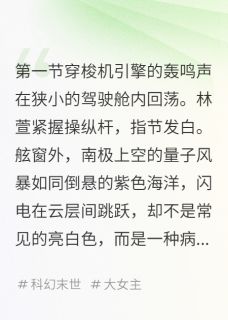 爆款小说差点被迷惑主角林萱陈默全文在线完本阅读