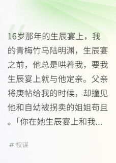 我随机定亲却选到了未婚夫大结局阅读 萧衡陆明渊江清英小说在线章节