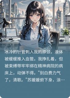 男友出轨闺蜜，我重生复仇傅临渊陆远川苏媛媛免费阅读-男友出轨闺蜜，我重生复仇小树是树没有林小说
