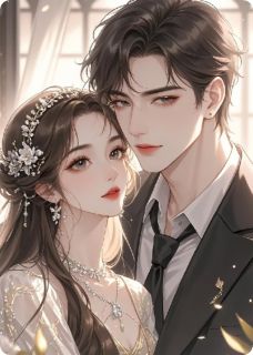 不婚主义的他周时野王玲by梨子开花免费看