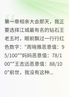 小说推荐重生后我看穿所有人心完结版全章节阅读-暗夜阅读网
