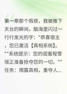 老书虫力荐重生后我看穿她的弹幕免费无弹窗阅读-暗夜阅读网