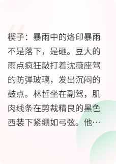 热门推荐第七次挡枪时她爱上了我by沙帆梦珍小说正版在线