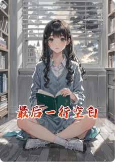 主角江浸月林叙白的小说作者南方芝麻糊