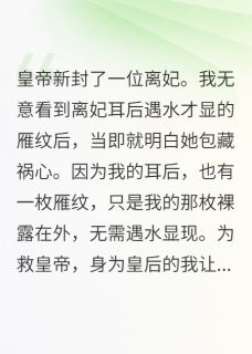 被污蔑独吞后宫私库后，我造反了沈景渊陆卫骁小说_被污蔑独吞后宫私库后，我造反了完结版阅读